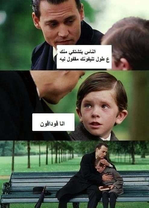 فودافون مصر