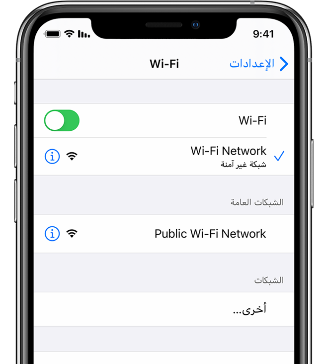الآيفون