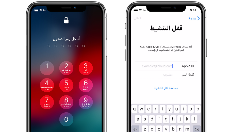 آيفون مسروق