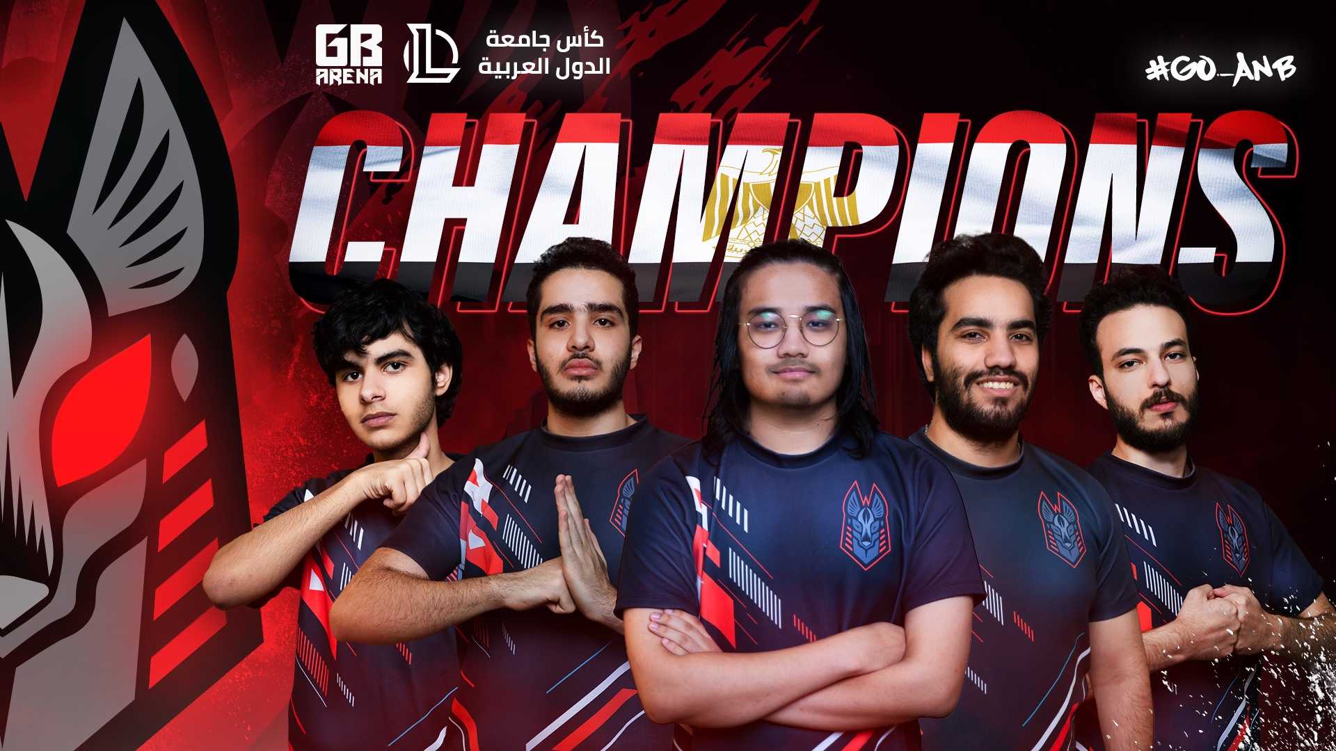 المنتخب المصري يفوز بكأس جامعة الدول العربية للعبة League of legends.