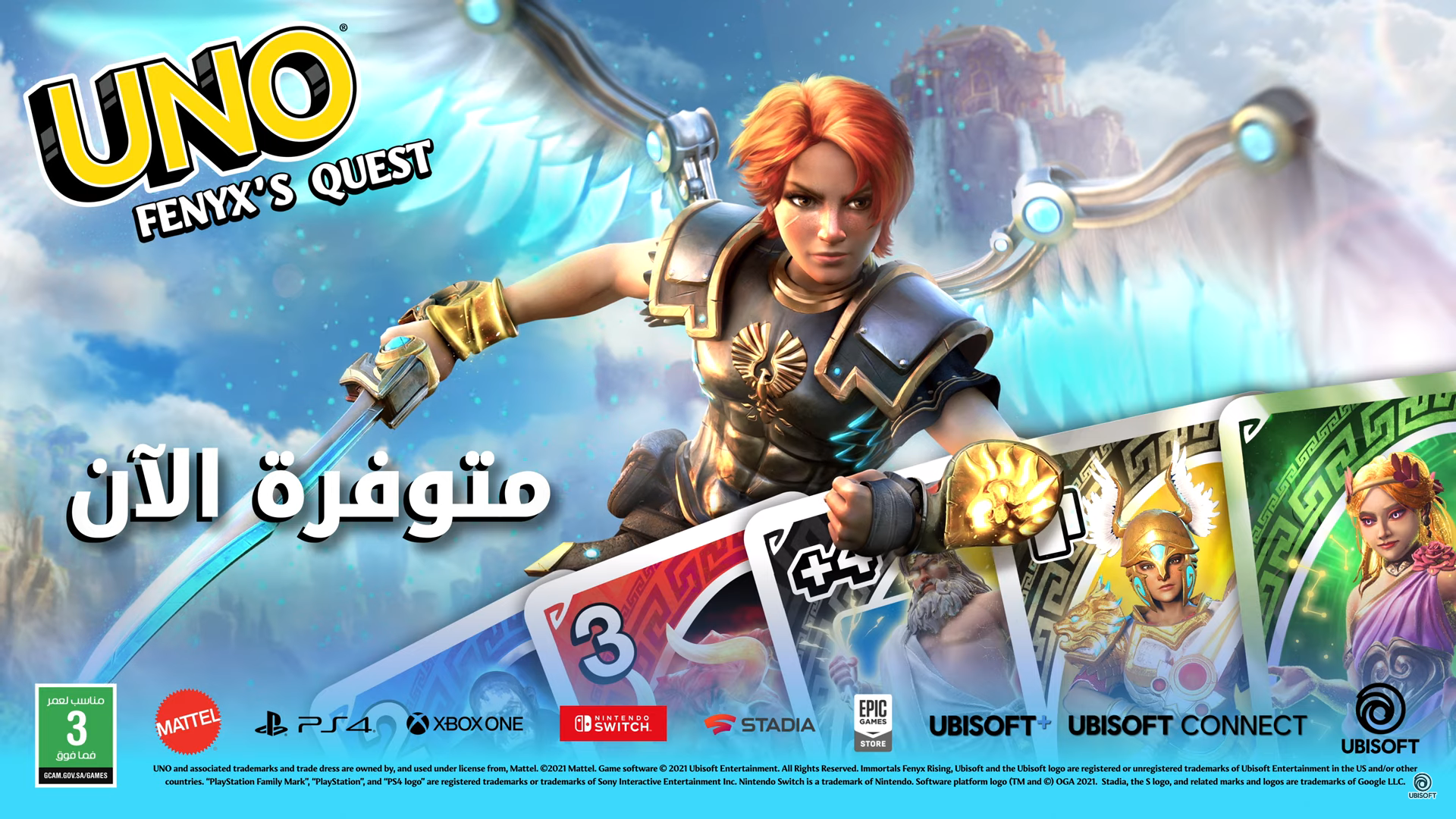 إضافة Fenyx’s Quest تنطلق الآن للعبة UNO ، تفقد عرض الإطلاق