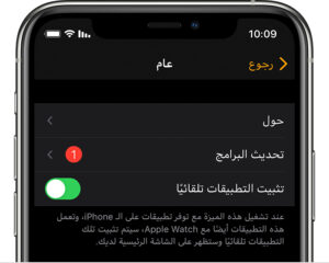 افتح تطبيق الساعة على جهاز الآيفون