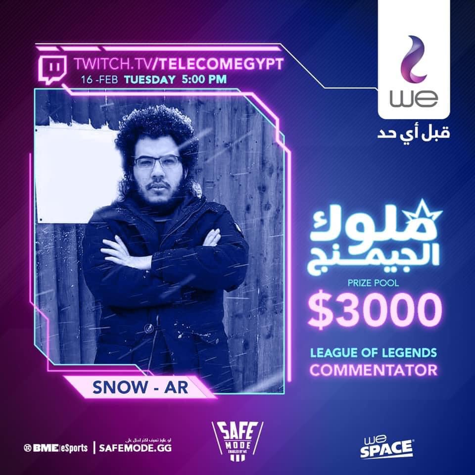 ملوك الجيمنج