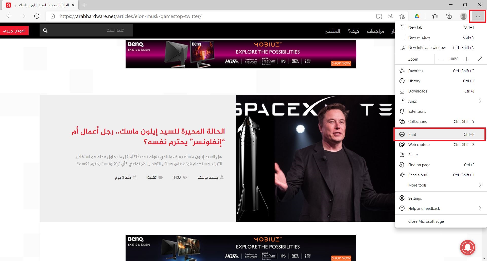 برنامج حفظ صفحات الانترنت بصيغة PDF