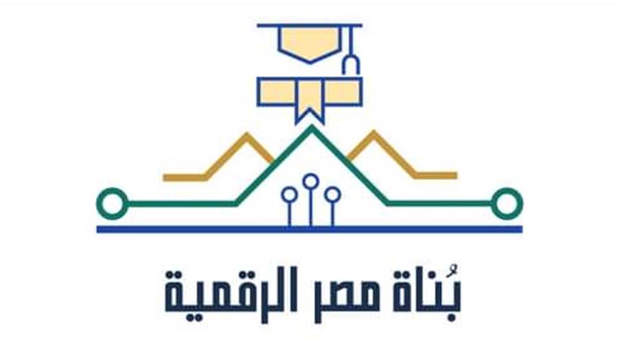 بُناة مصر الرقمية