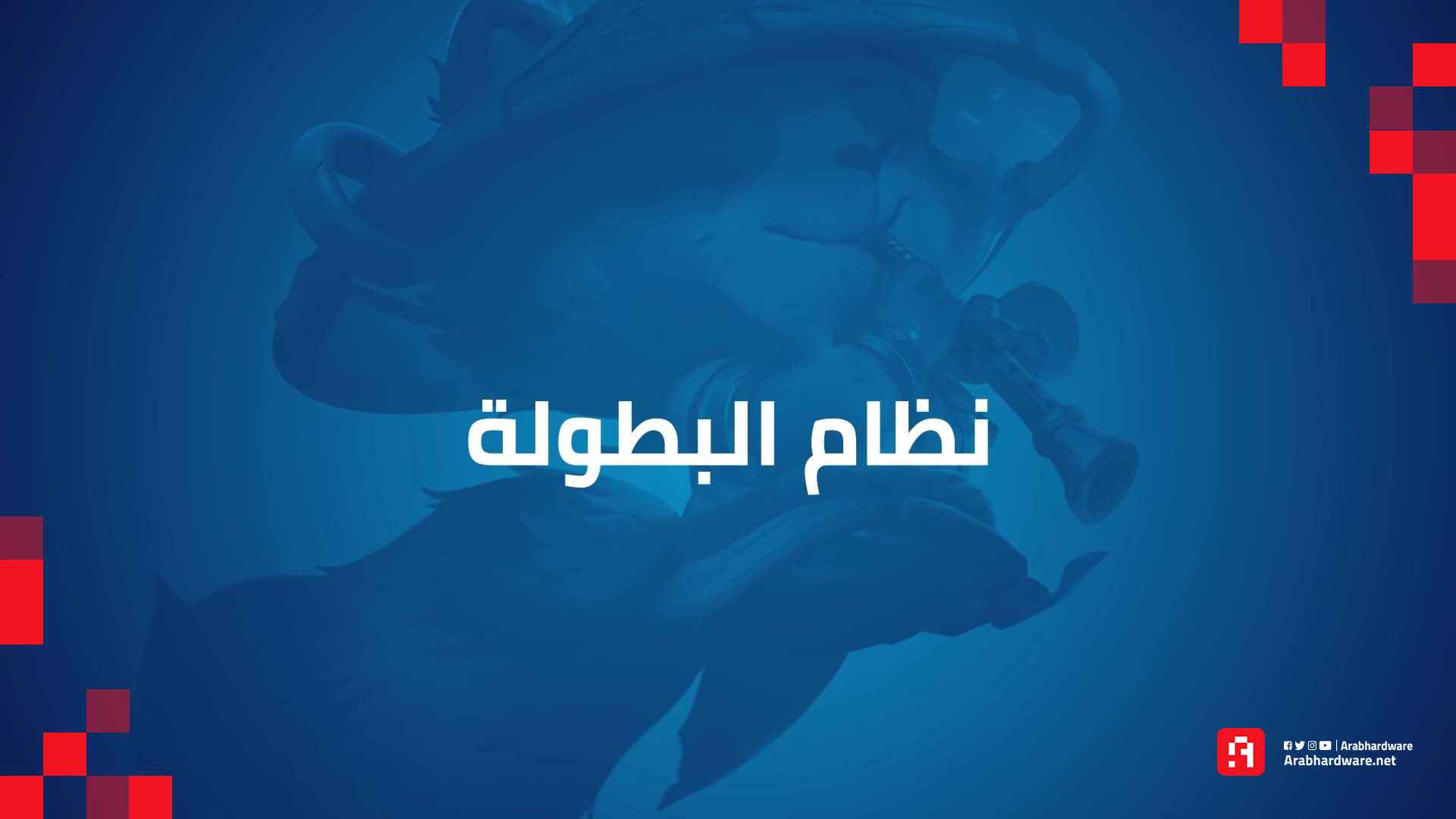 كأس العرب 2021