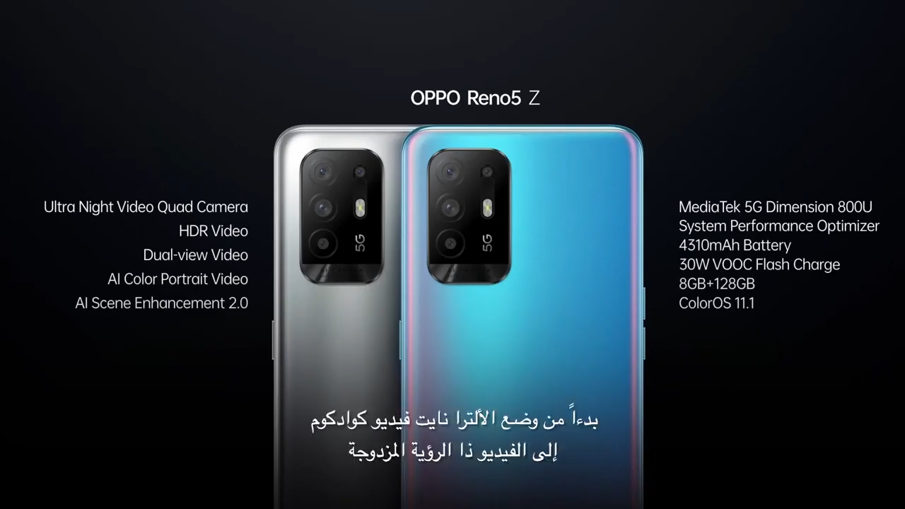 أوبو تُطلق هواتف سلسلة OPPO Reno5 في الإمارات بثلاثة هواتف جديدة