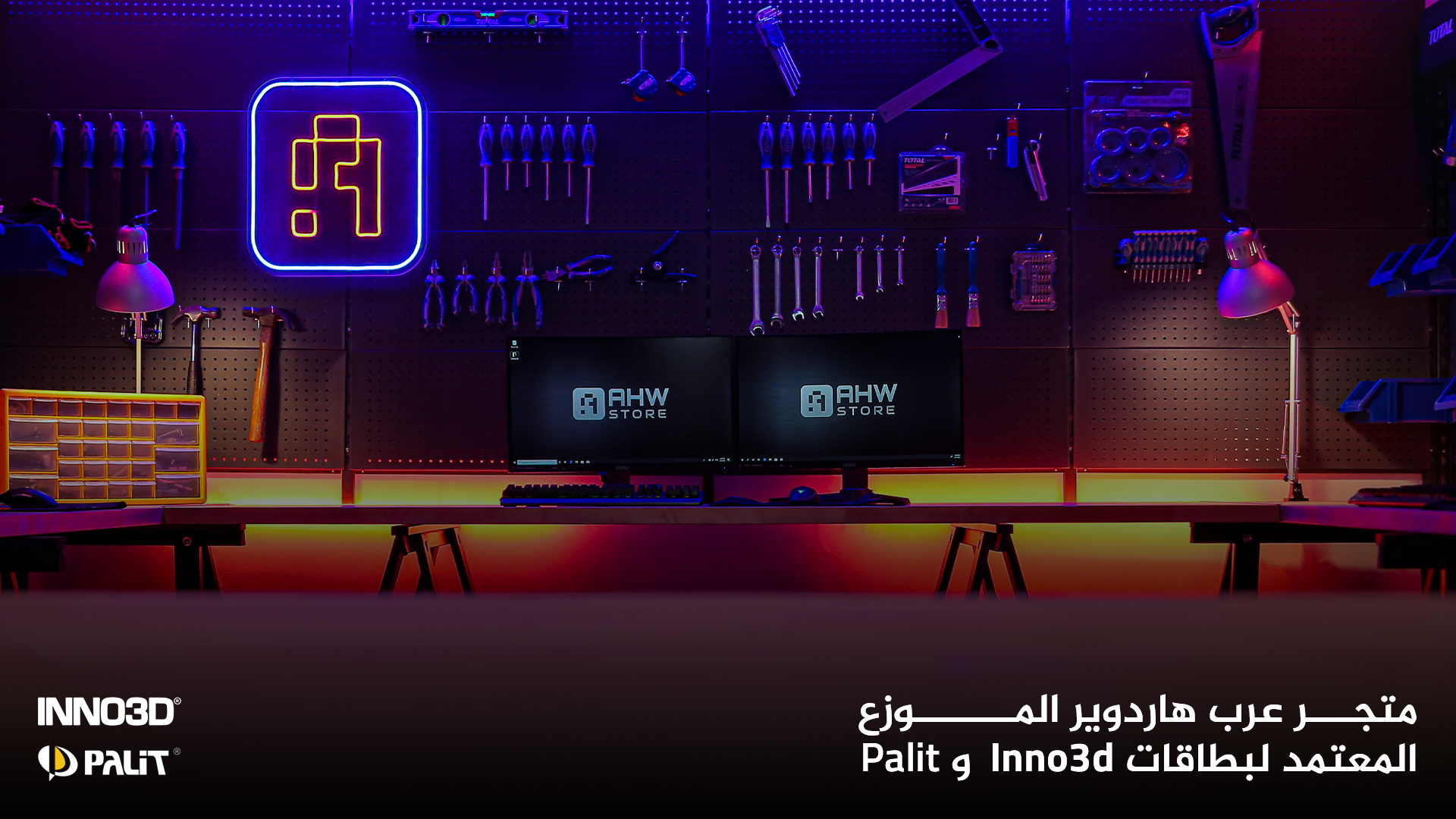 متجر عرب هاردوير يصبح الموزع المعتمد لبطاقات Inno3D وPalit الرسومية