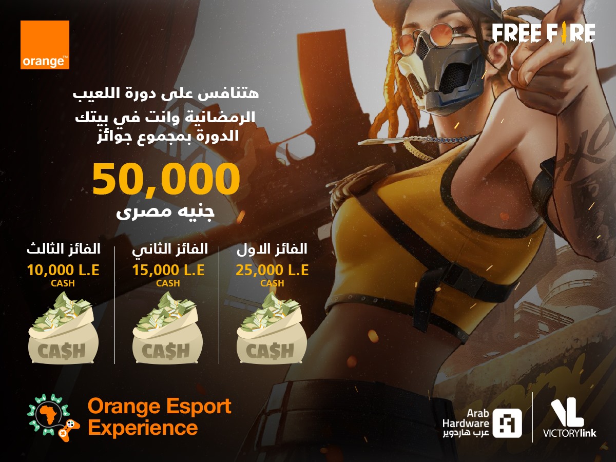 شارك في بطولة Orange Free Fire ونافس على مجموع جوائز 50,000 جنيه!