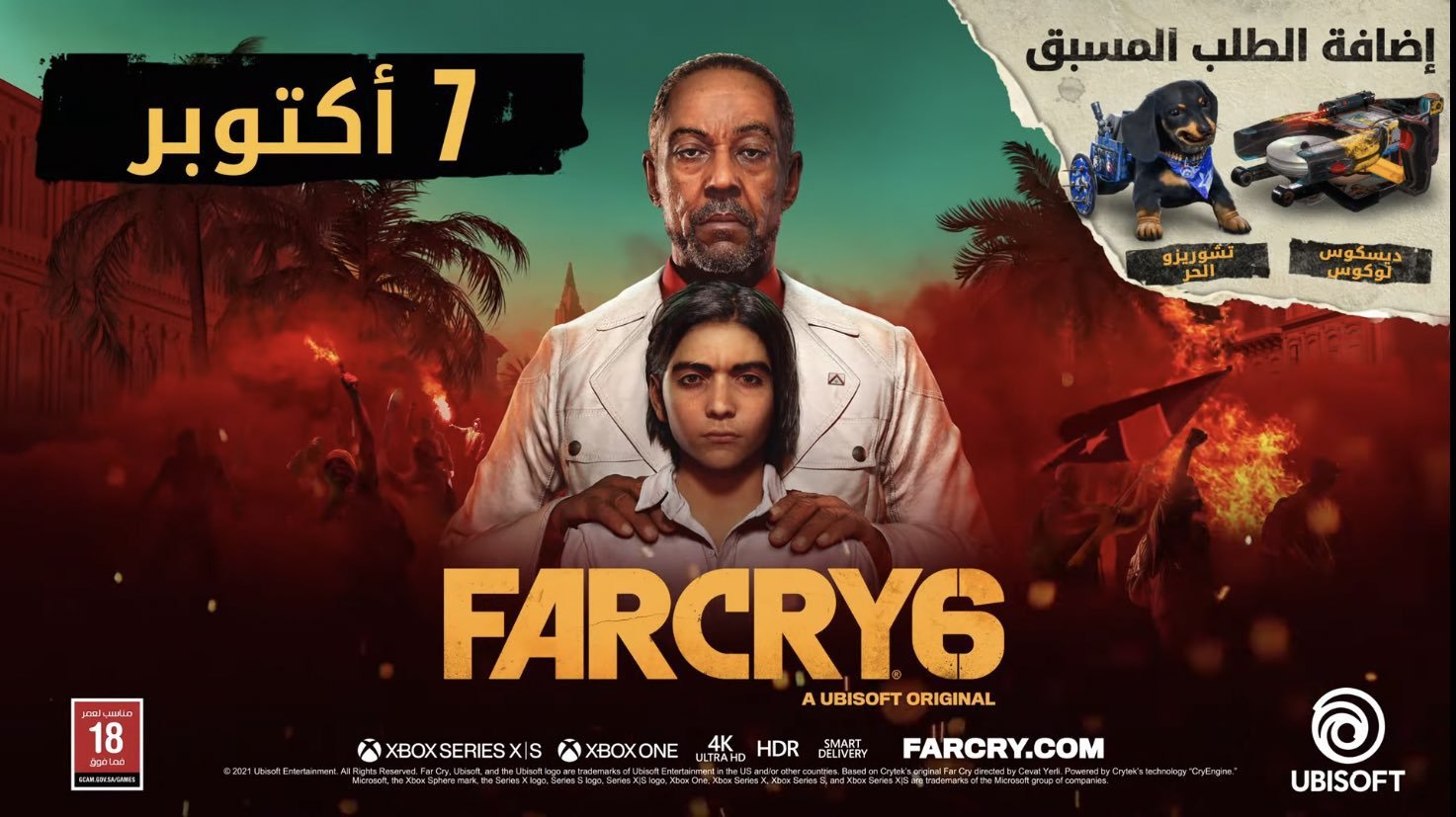 Far Cry 6 لعبة