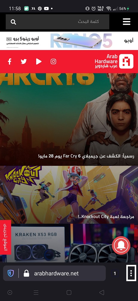 قم بفتح المتصفح ثم قائمته.
