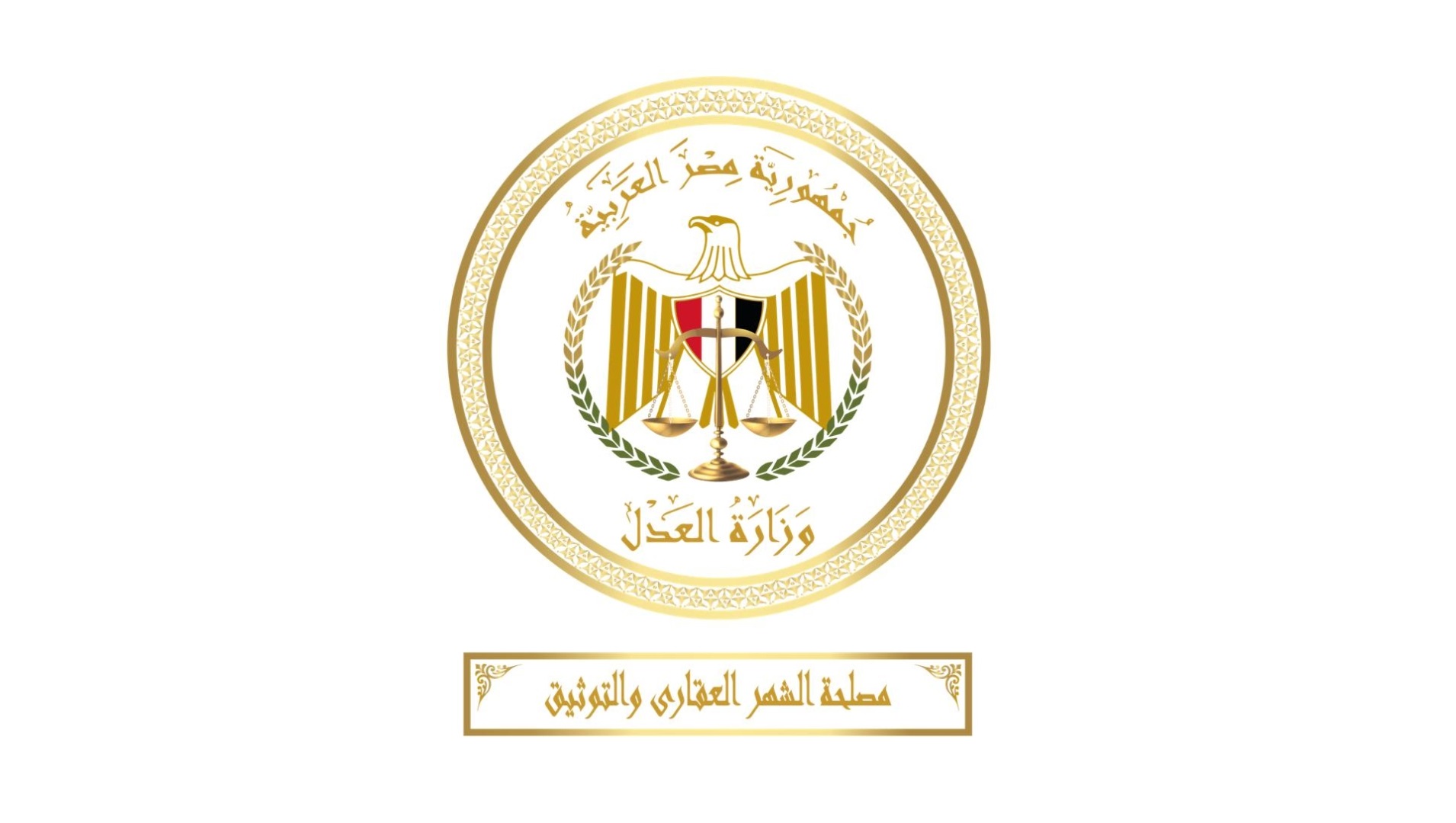 وزارة العدل المصرية تطلق تطبيق "أرغب في عمل توكيل" على App Store