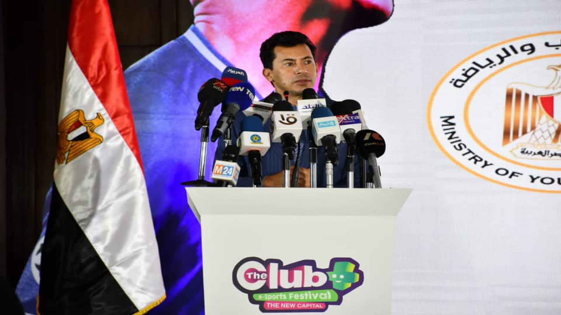 وزير الشباب والرياضة يشهد إعلان بطولة The Club بجوائز 2 مليون جنيه.