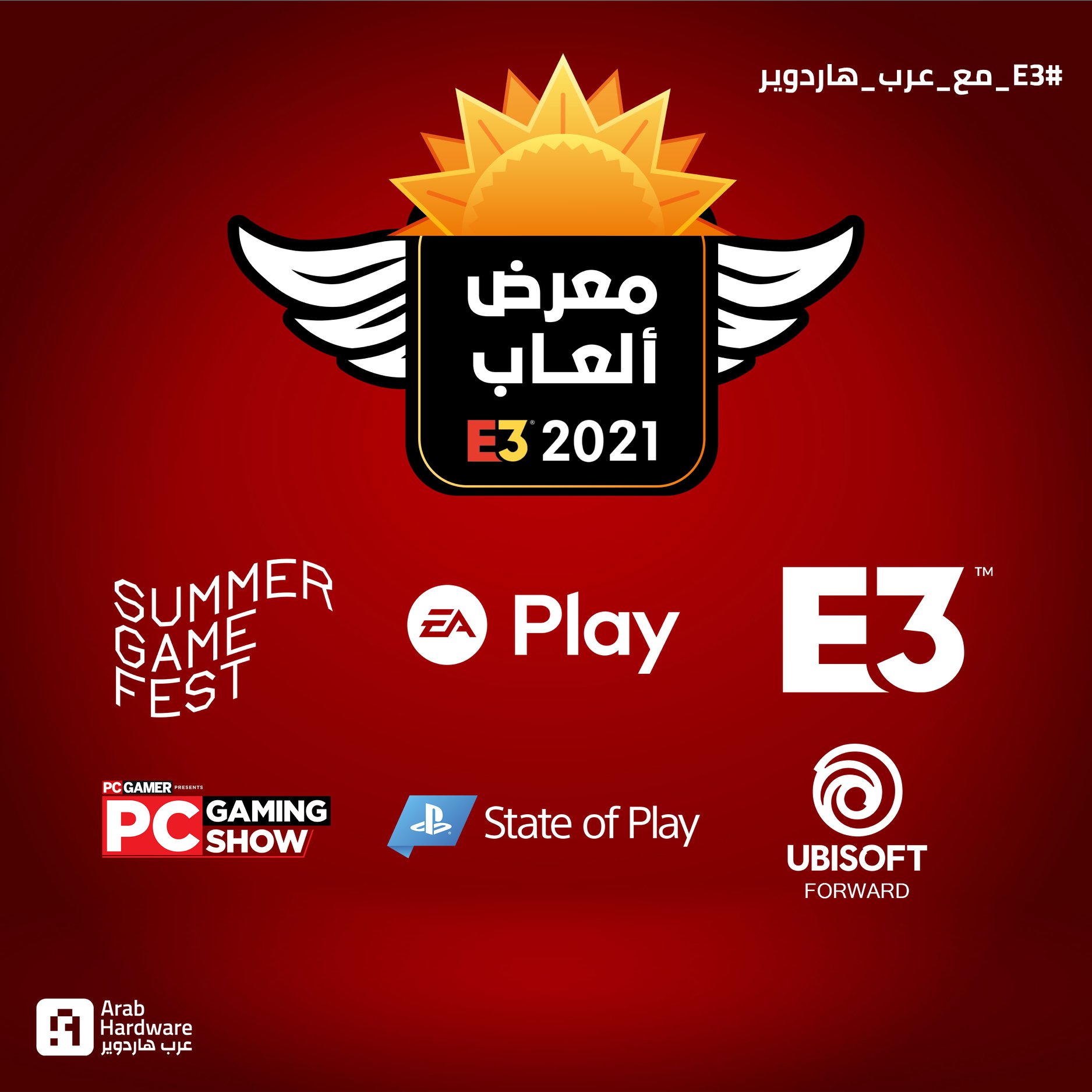 معرض E3 2021 عرب هاردوير