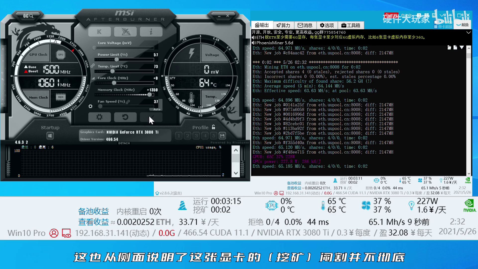 Computex21: ظهور أول مراجعة لبطاقة RTX 3080 Ti لتكشف أولى النتائج