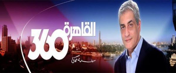 عاطف حلمي في برنامج القاهرة 360 : 2 مليار دولار صادرات مصر من التكنولوجيا بنهاية العام المالي الحالي