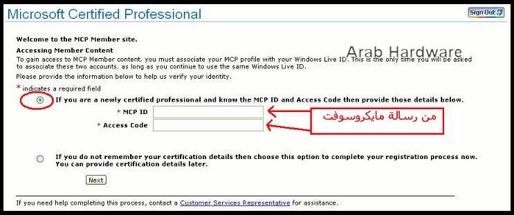 كيف تطلب شهادتك من Microsoft