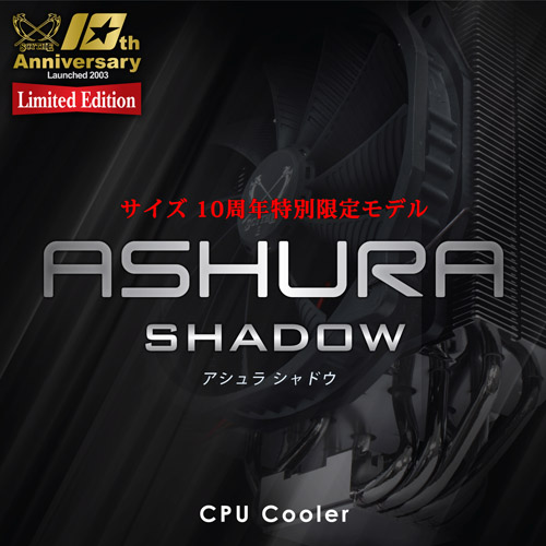 المشتت الهوائي Ashura Shadow edition بلمسه جديدة