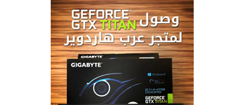 لأول مرة في مصر, بطاقة Gigabyte GTX TITAN, فقط من متجر عرب هاردوير