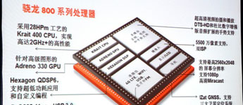شريحة Qualcomm Snapdragon 800 ستدخُل مرحلة الإنتاج النهائية في نهاية شهر مايو