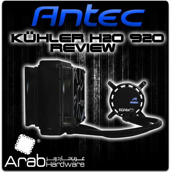 مراجعة حل التبريد السائل Antec KÜHLER H2O 920