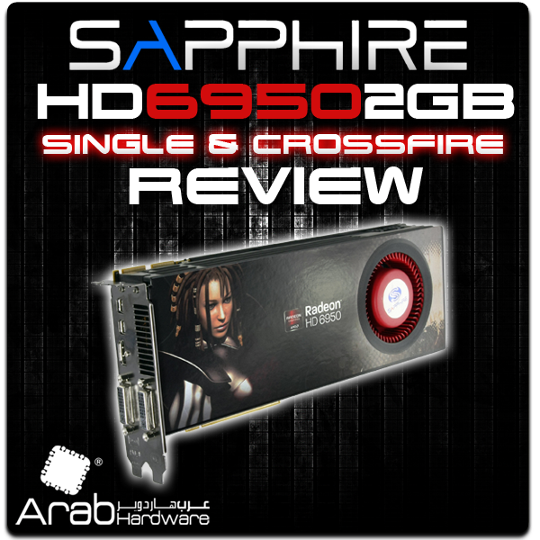 مراجعة Sapphire Radeon HD6950 Single & CrossFireX