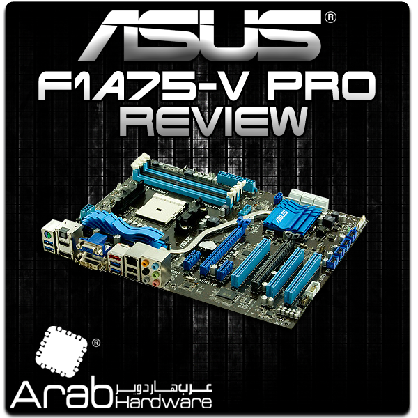 مراجعة اللوحة الأم Asus F1A75-V PRO
