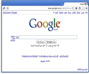 متصفحات جوجل كروم تنطلق في الإصدار 14 كنسخة ثابتة