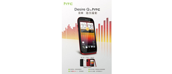 ظهور بعض الصور الرسمية لبعض هواتف HTC الجديدة Desire P و Desire Q