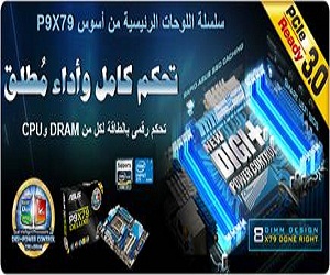 أسوس تزيح الستار عن اللوحات الأم المعتمدة على طاقم رقاقات 7 Series لشركة إنتل بالسوق المصري