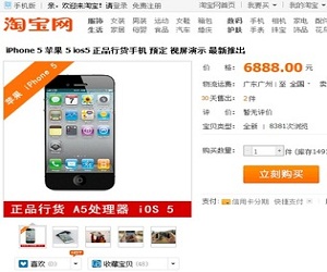 المتاجر الإلكترونية الصينية تعرض هواتف IPhone 5 لطلب الشراء المسبق
