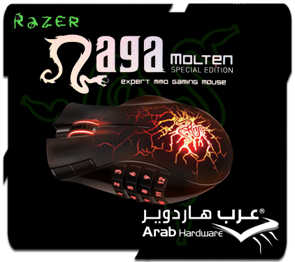 مراجعة للفأرة Razer Naga: Molten Special Edition