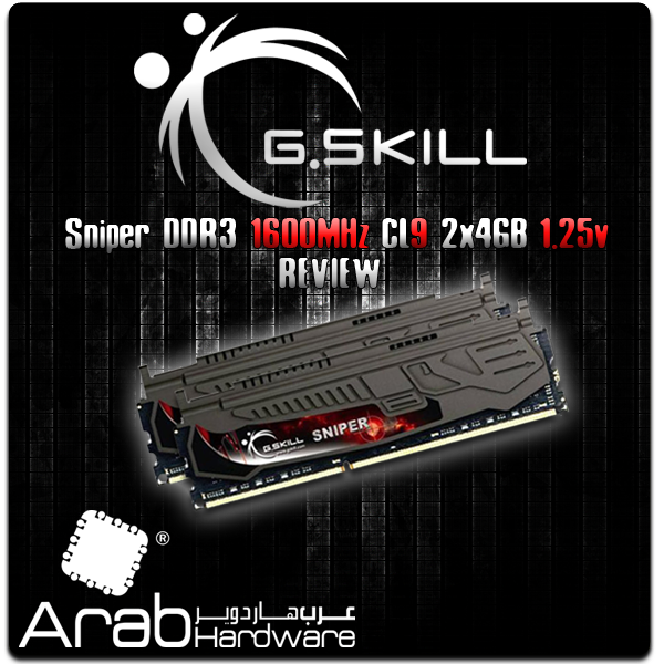 مراجعة طقم الذواكر G.Skill Sniper 1600MHz DDR3 CL9 (2x4GB) 8GB