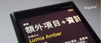 ترقية Nokia Amber ستأتي بدعم تقنية Bluetooth, تحسينات على الكاميرا, و المزيد