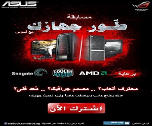 مسابقة طور جهازك مع أسوس