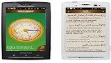 رمضانك أسهل مع أندرويد