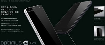 تسريب هاتف LG Optimus G Pro بشاشة عرض 5 إنش بدقة 1080p