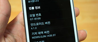 سامسونج ستقوم بإطلاق ترقية Galaxy S II Jelly Bean في شهر فبراير