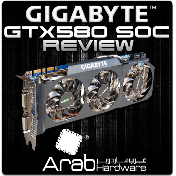 مراجعة البطاقة Gigabyte GTX580 SOC