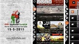 استجابة لضغوط من اسرائيل... أبل تزيل تطبيق "الانتفاضة الفلسطينية"